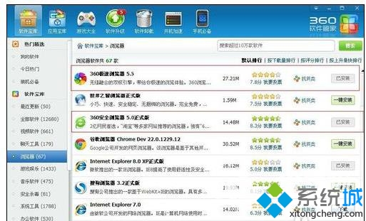 360安全浏览器打不开网页怎么办(4)