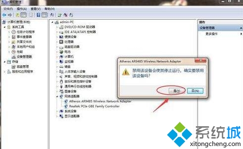 怎么关闭无线网卡(5)
