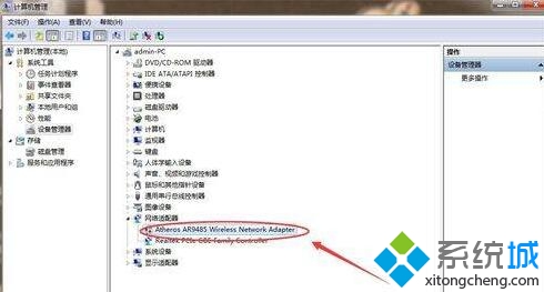 怎么关闭无线网卡(6)
