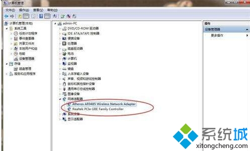 怎么关闭无线网卡(3)