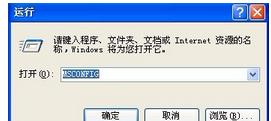 电脑开机直接进入安全模式(1)