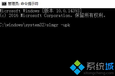 win10系统无法激活(1)