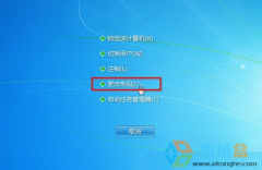 电脑公司win7系统开机密码的更改教程