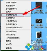 笔记本win8无线网络受限怎么办