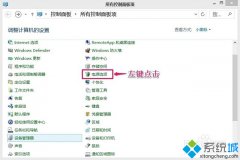 新萝卜家园win8电脑硬盘自动关闭的应对措施