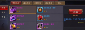 军师联盟手游攻略之交易系统玩法技巧