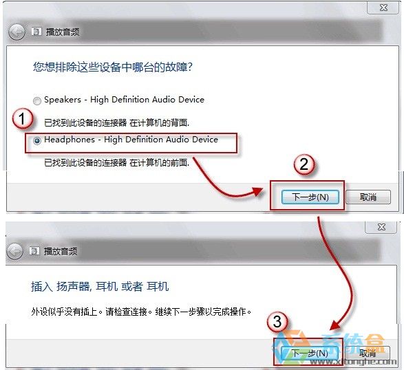 音箱没声音怎么设置(2)