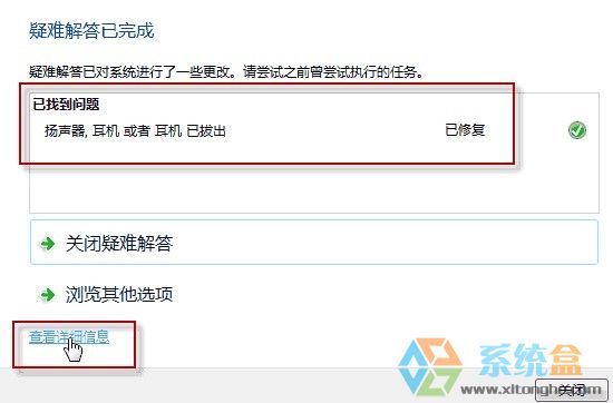 音箱没声音怎么设置(3)
