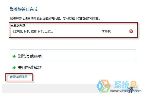 音箱没声音怎么设置(4)