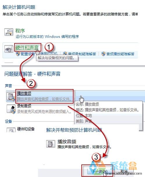 音箱没声音怎么设置(1)