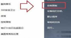 Win7系统蓝屏(2)
