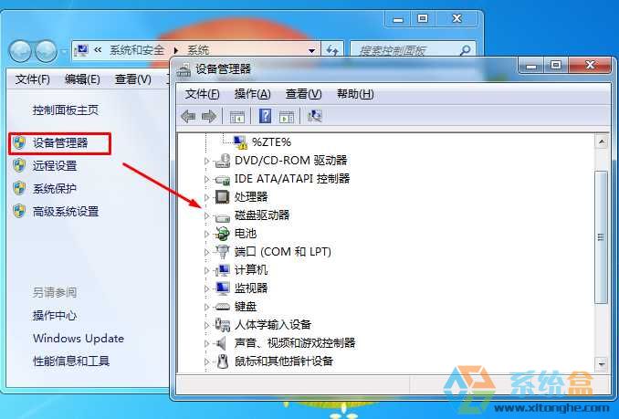 Win7系统蓝屏(3)