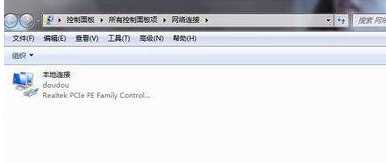 Win7系统蓝屏(1)