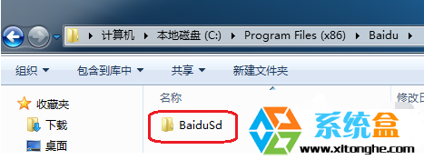 BaiduSdTray.exe(2)