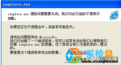 XP系统ie浏览器