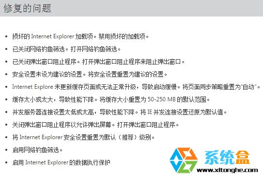 XP系统ie浏览器(1)