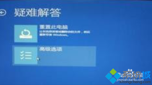 win8系统开机出现致命错误c0000034怎么办(2)