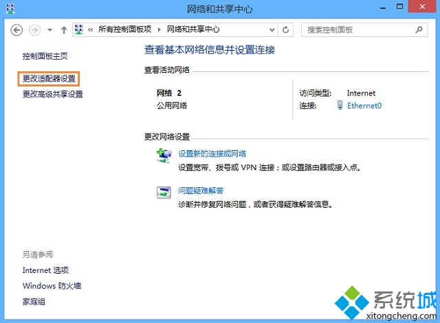win8自动断网(1)