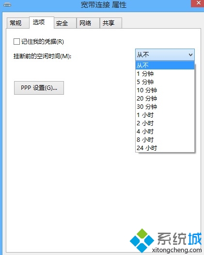 win8自动断网(3)