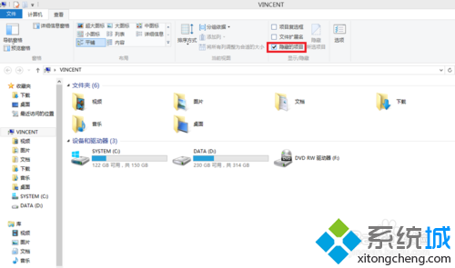 win8系统开机启动项
