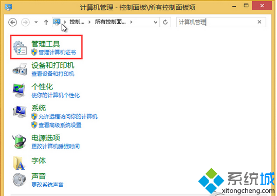 win8定时关机怎么取消