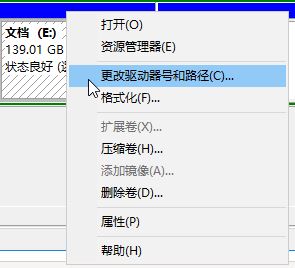 雨林木风Windows10系统安装软件提示无效驱动器怎么办(5)