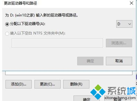 雨林木风Windows10系统安装软件提示无效驱动器怎么办(6)