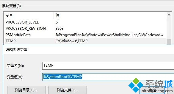 雨林木风Windows10系统安装软件提示无效驱动器怎么办(3)