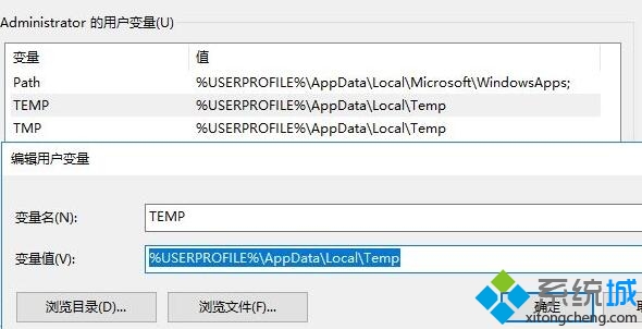 雨林木风Windows10系统安装软件提示无效驱动器怎么办(2)
