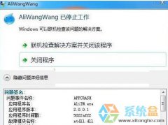 笔记本错误代码c0000005的解决技巧