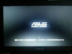 深度技术win8系统开机出现致命错误c0000034的应对办法