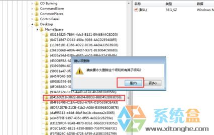 ie图标无法删除(5)