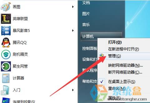 怎么打开磁盘管理(3)
