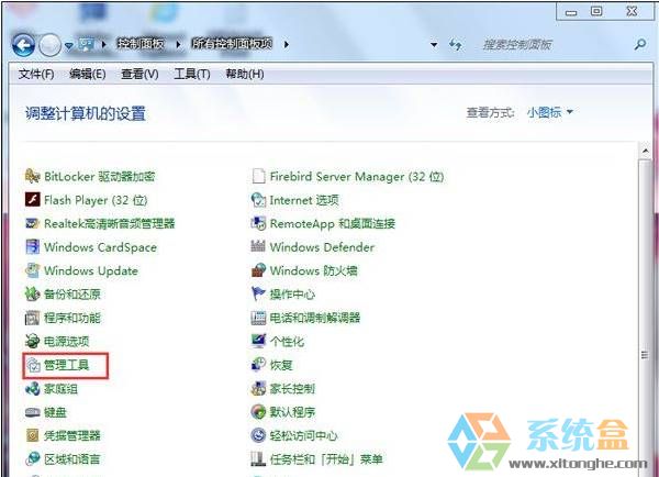 怎么打开磁盘管理