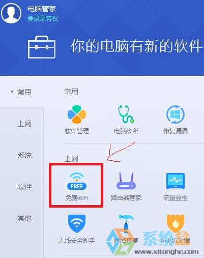 笔记本创建wifi热点(1)