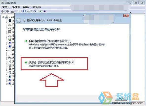 如何禁用笔记本键盘(3)