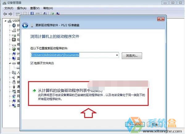 如何禁用笔记本键盘(5)