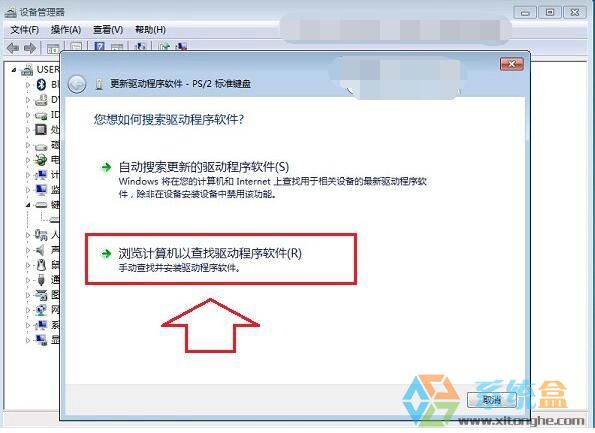 如何禁用笔记本键盘(4)