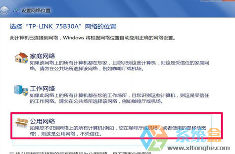 无线网络图标显示不正常(6)