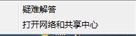 无线网络图标显示不正常(4)
