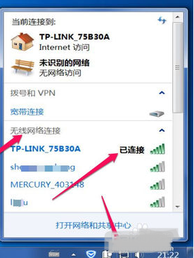 无线网络图标显示不正常