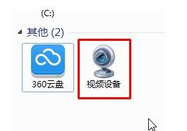 笔记本win7摄像头怎么开(3)
