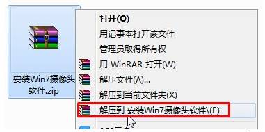 笔记本win7摄像头怎么开(1)