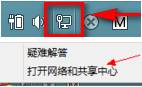 笔记本无线网络找不到(1)