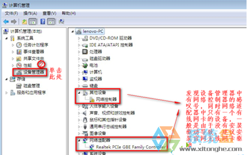 笔记本无线网络找不到(6)