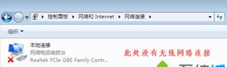 笔记本无线网络找不到(4)