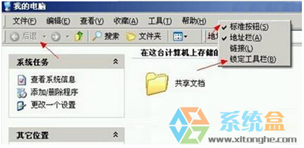 电脑文件夹后退