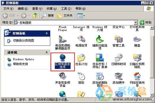XP下发现输入法图标消失不见怎么恢复如何查看(1)