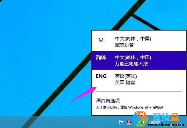 win8输入法默认英文(5)