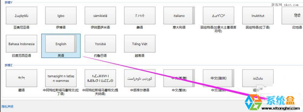 win8输入法默认英文(2)